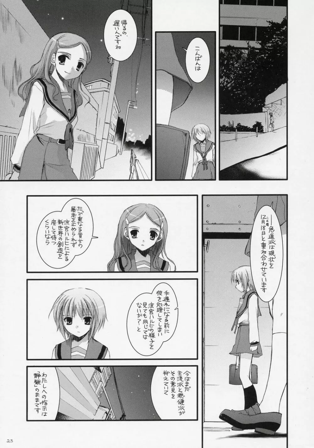 D.L.action 37 Page.22