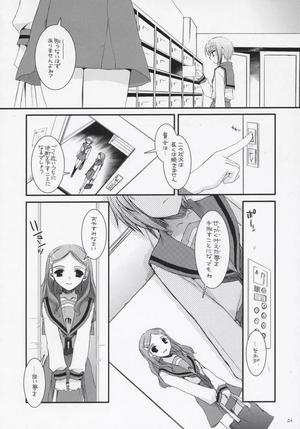D.L.action 37 Page.23