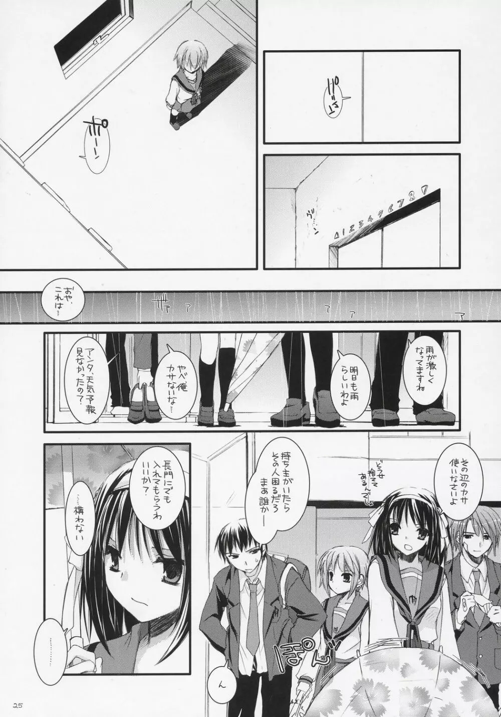 D.L.action 37 Page.24