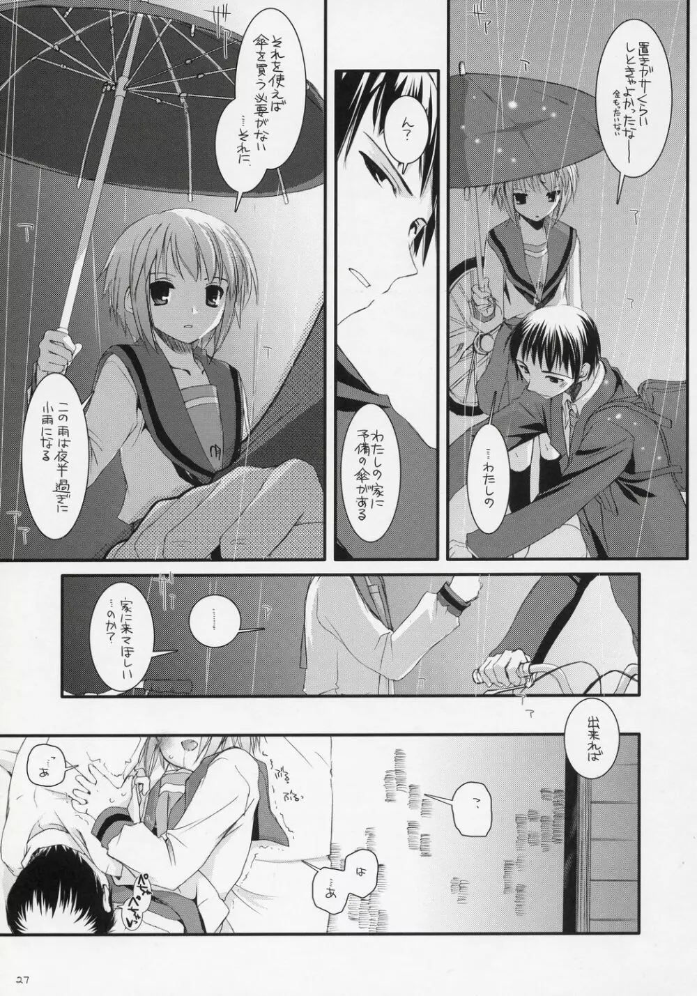 D.L.action 37 Page.26