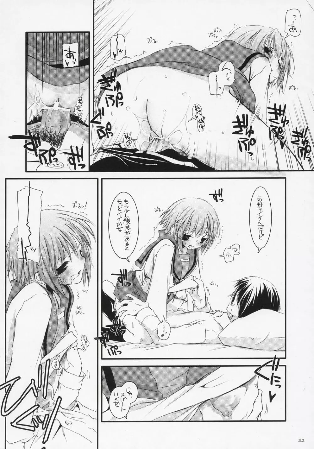 D.L.action 37 Page.31