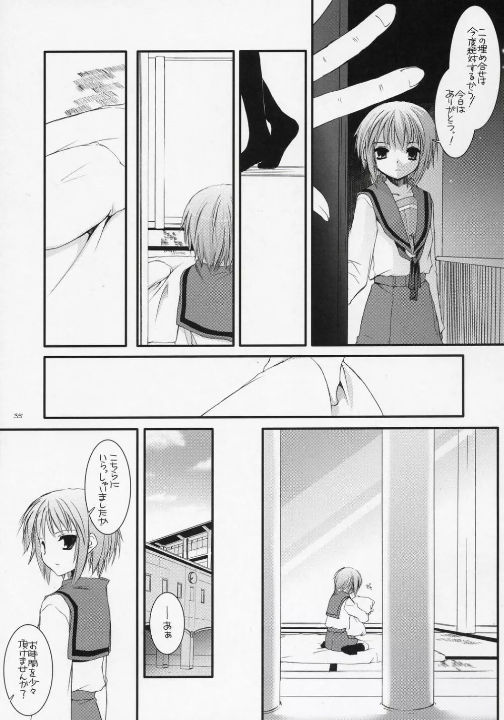 D.L.action 37 Page.34