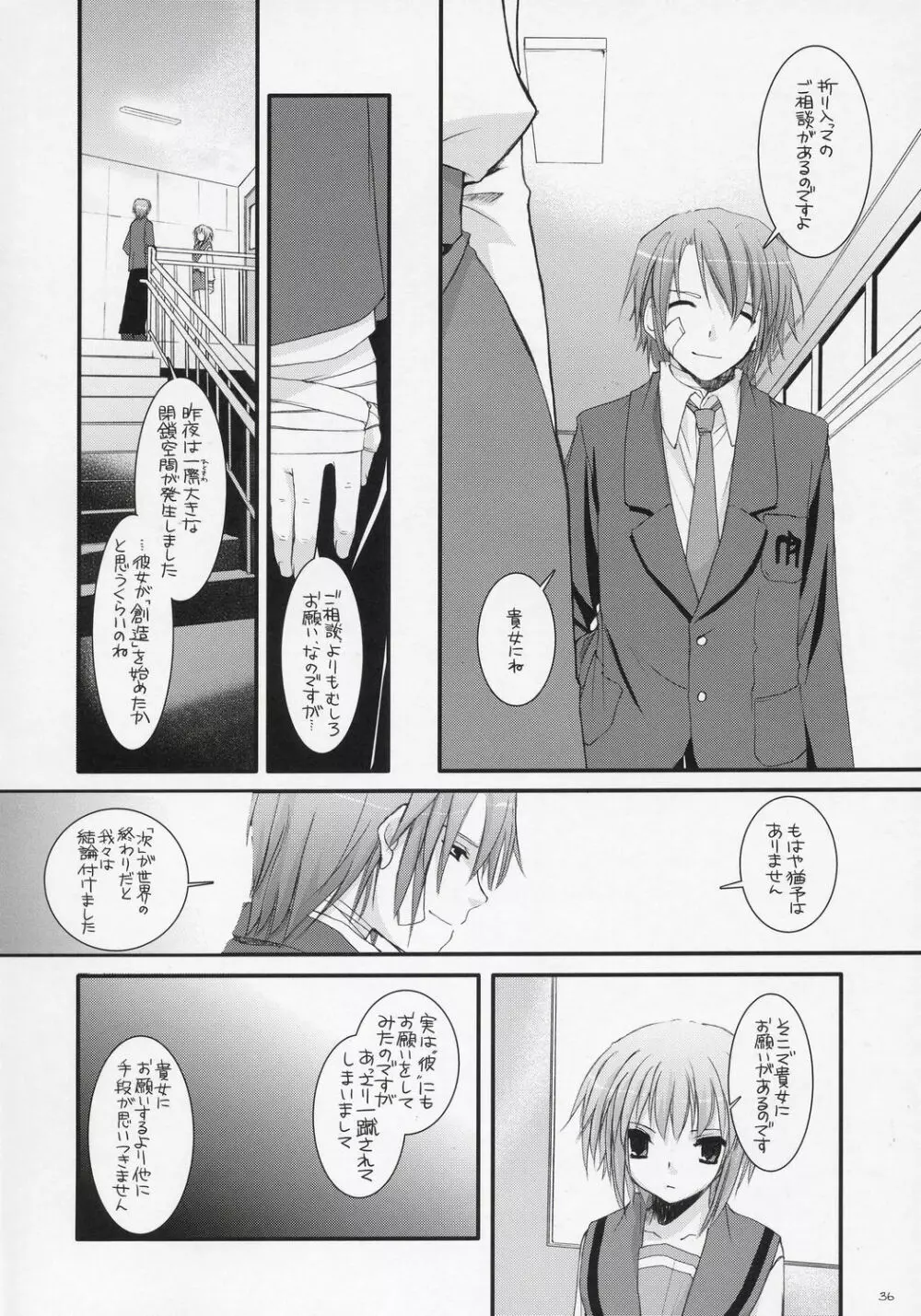 D.L.action 37 Page.35