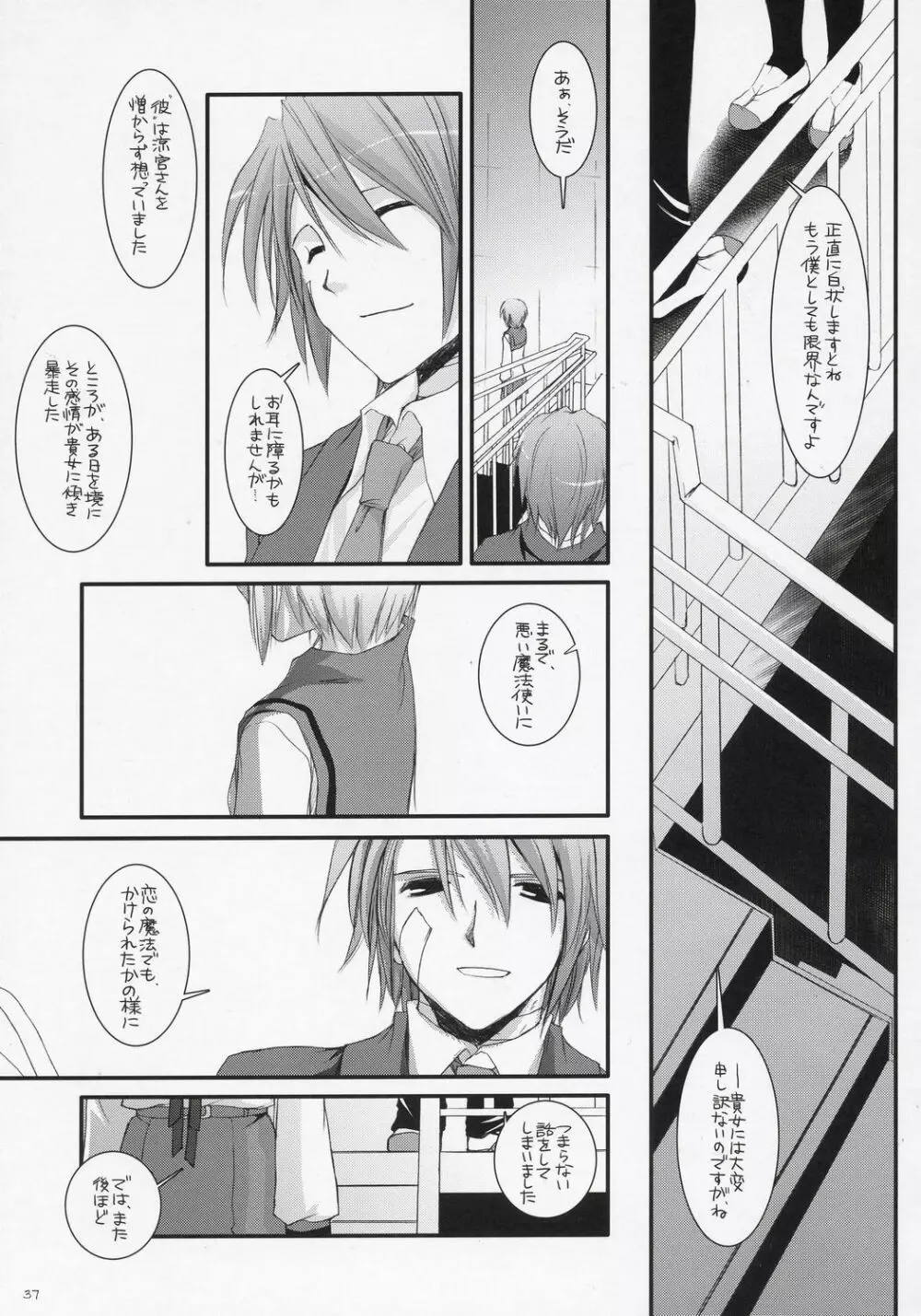 D.L.action 37 Page.36