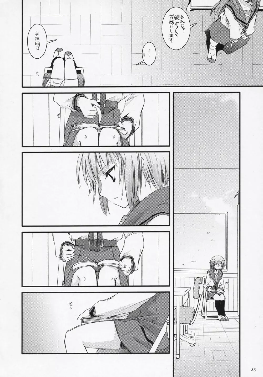 D.L.action 37 Page.37