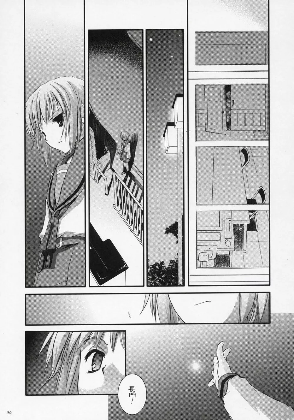 D.L.action 37 Page.38