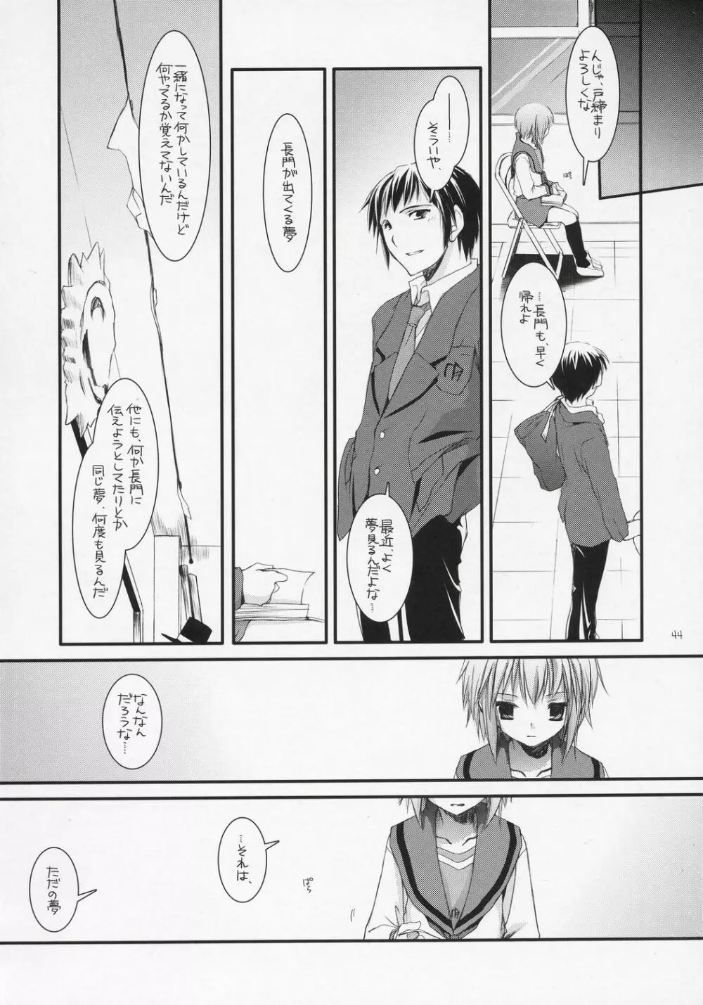 D.L.action 37 Page.43