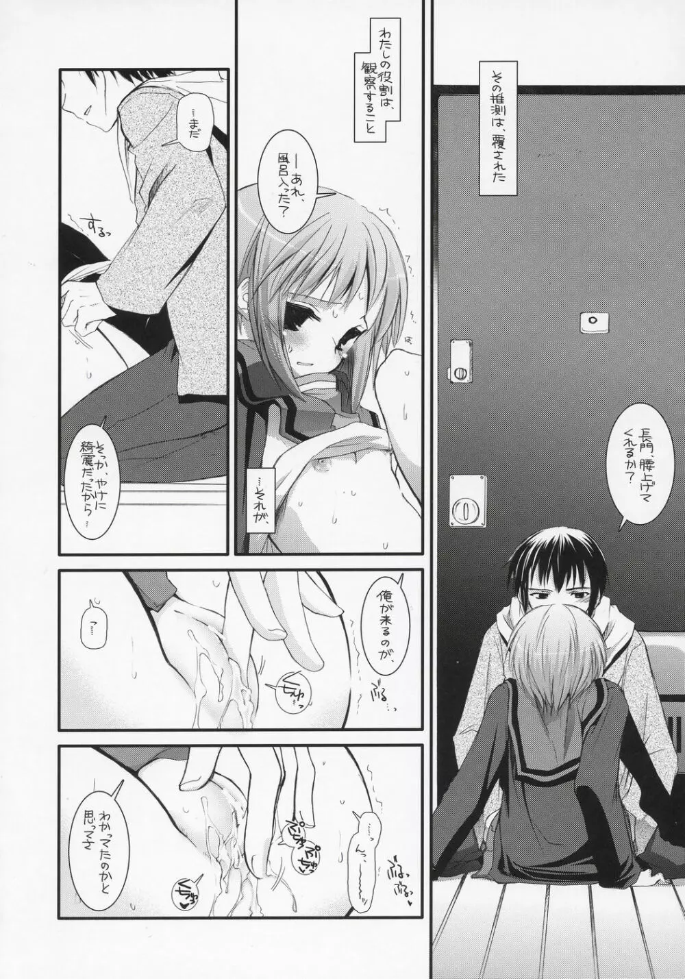 D.L.action 37 Page.7