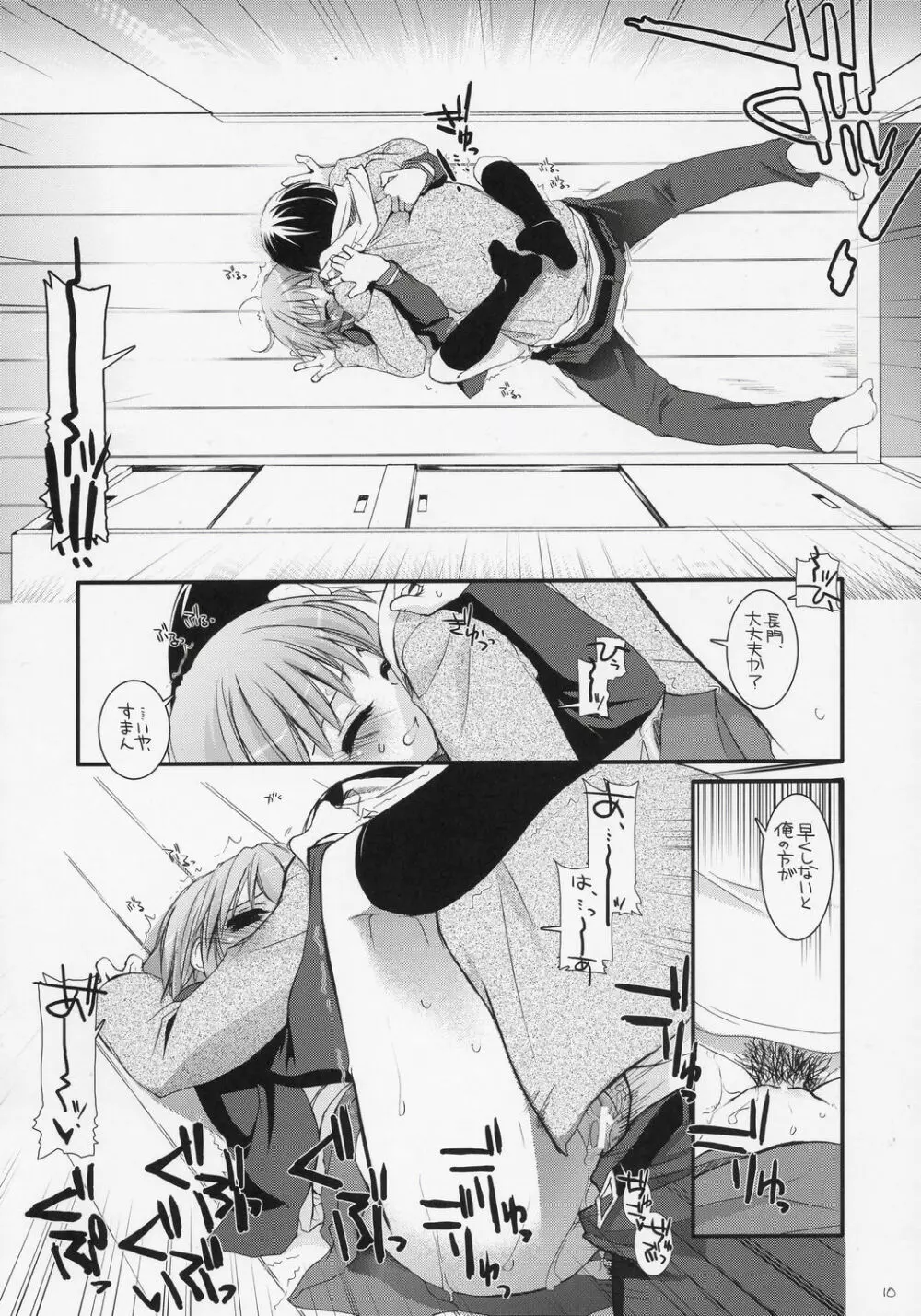 D.L.action 37 Page.9