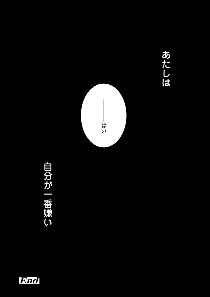 COMIC 高 2018年3月号 Page.104