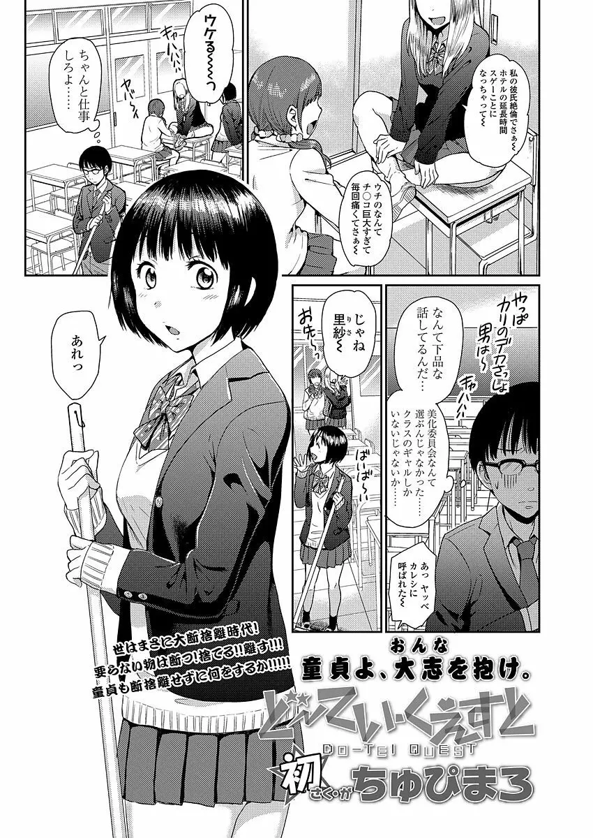 COMIC 高 2018年3月号 Page.19