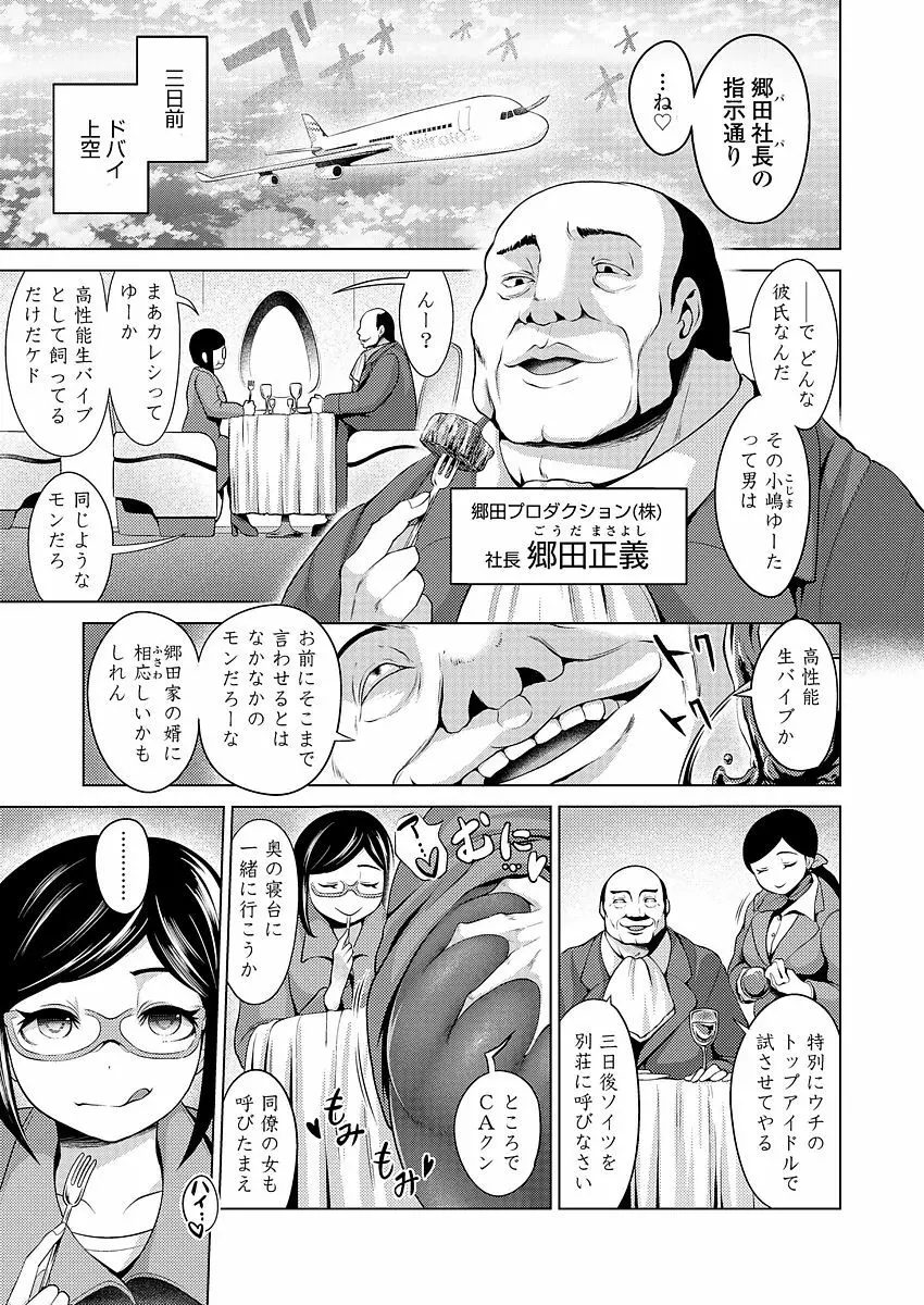 COMIC 高 2018年3月号 Page.67