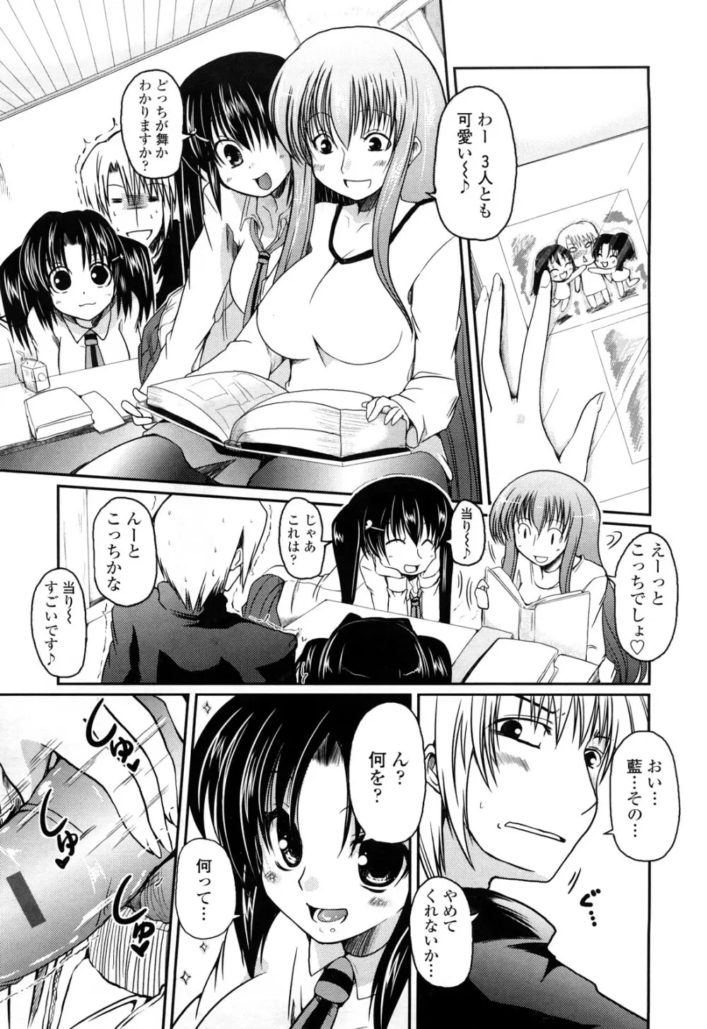 兄+妹=LOVE? Page.10
