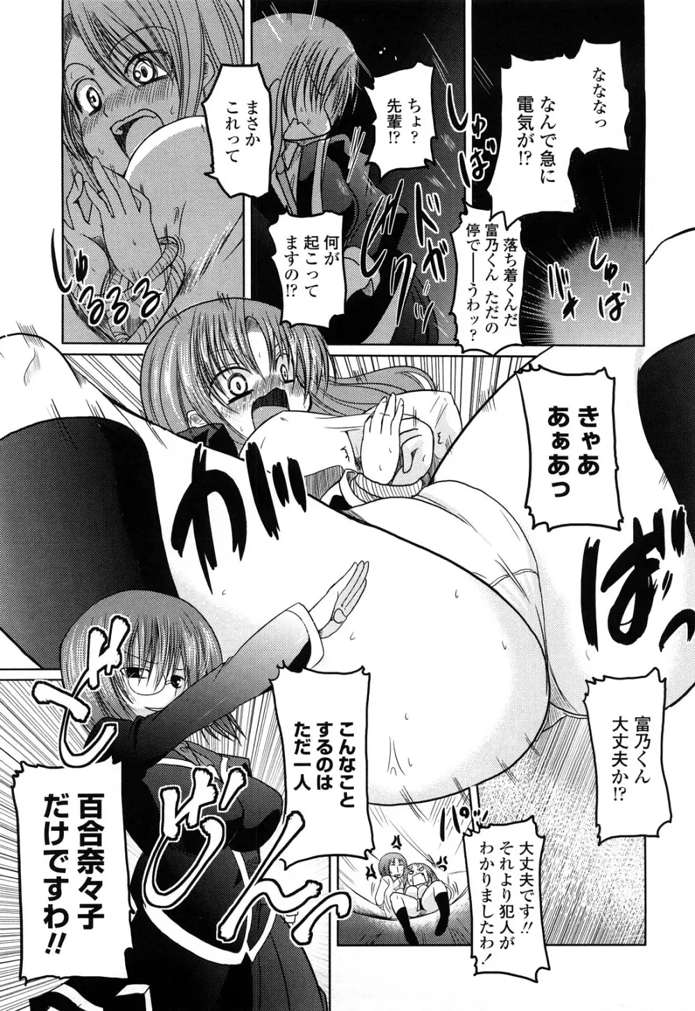 兄+妹=LOVE? Page.100