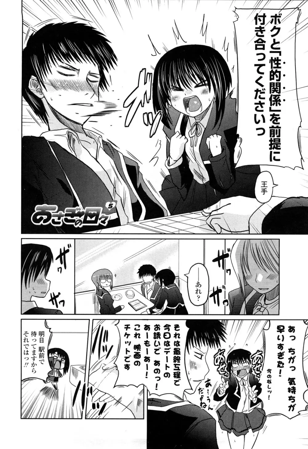 兄+妹=LOVE? Page.115