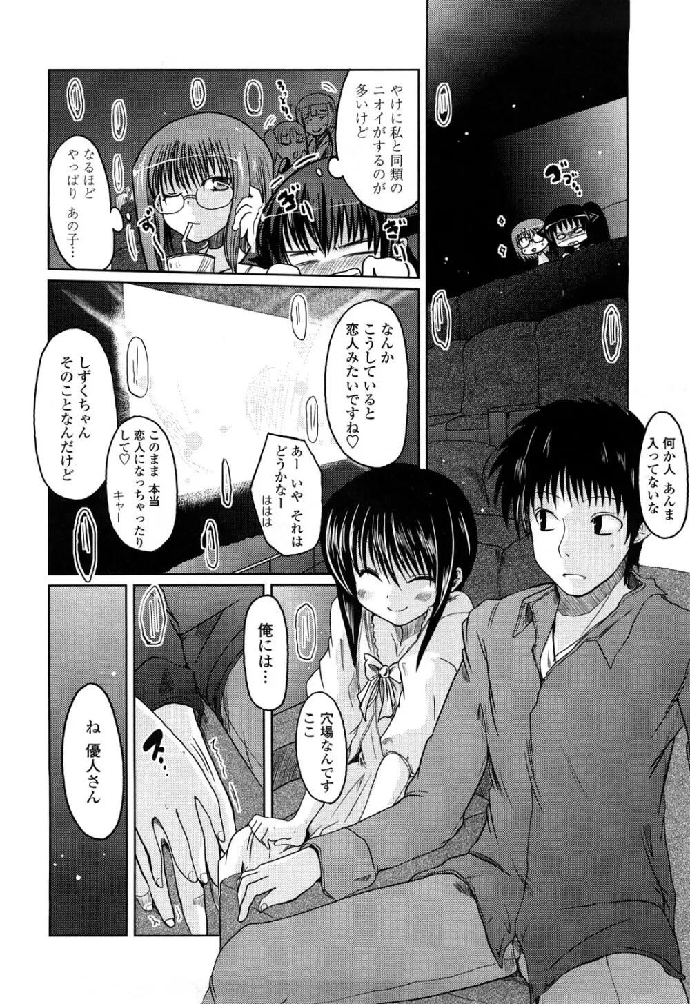 兄+妹=LOVE? Page.121