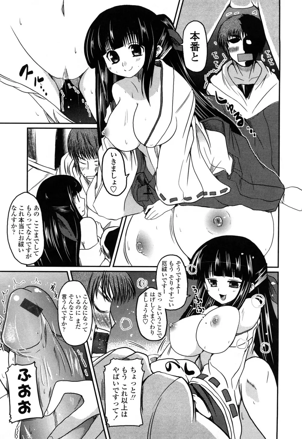 兄+妹=LOVE? Page.184