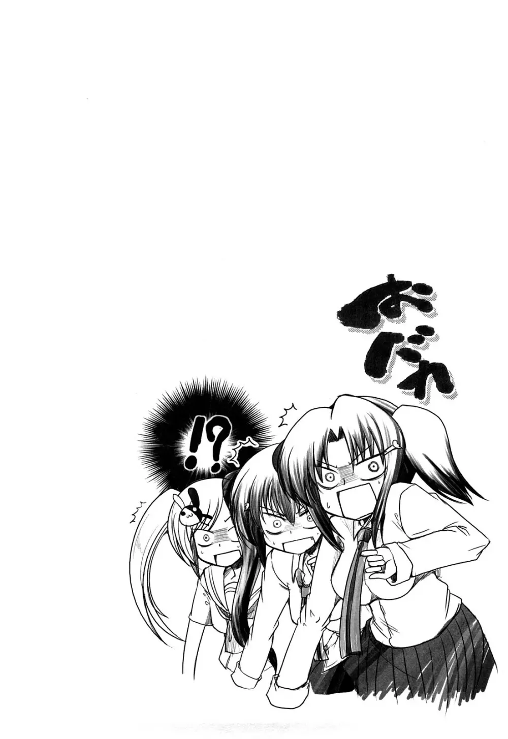 兄+妹=LOVE? Page.27