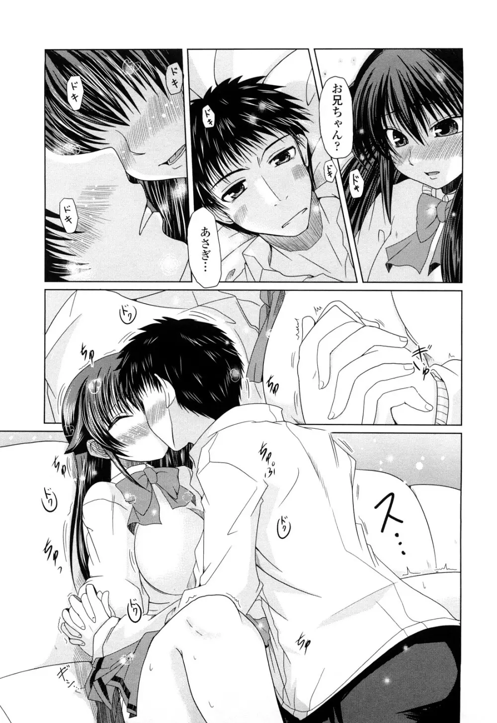 兄+妹=LOVE? Page.36
