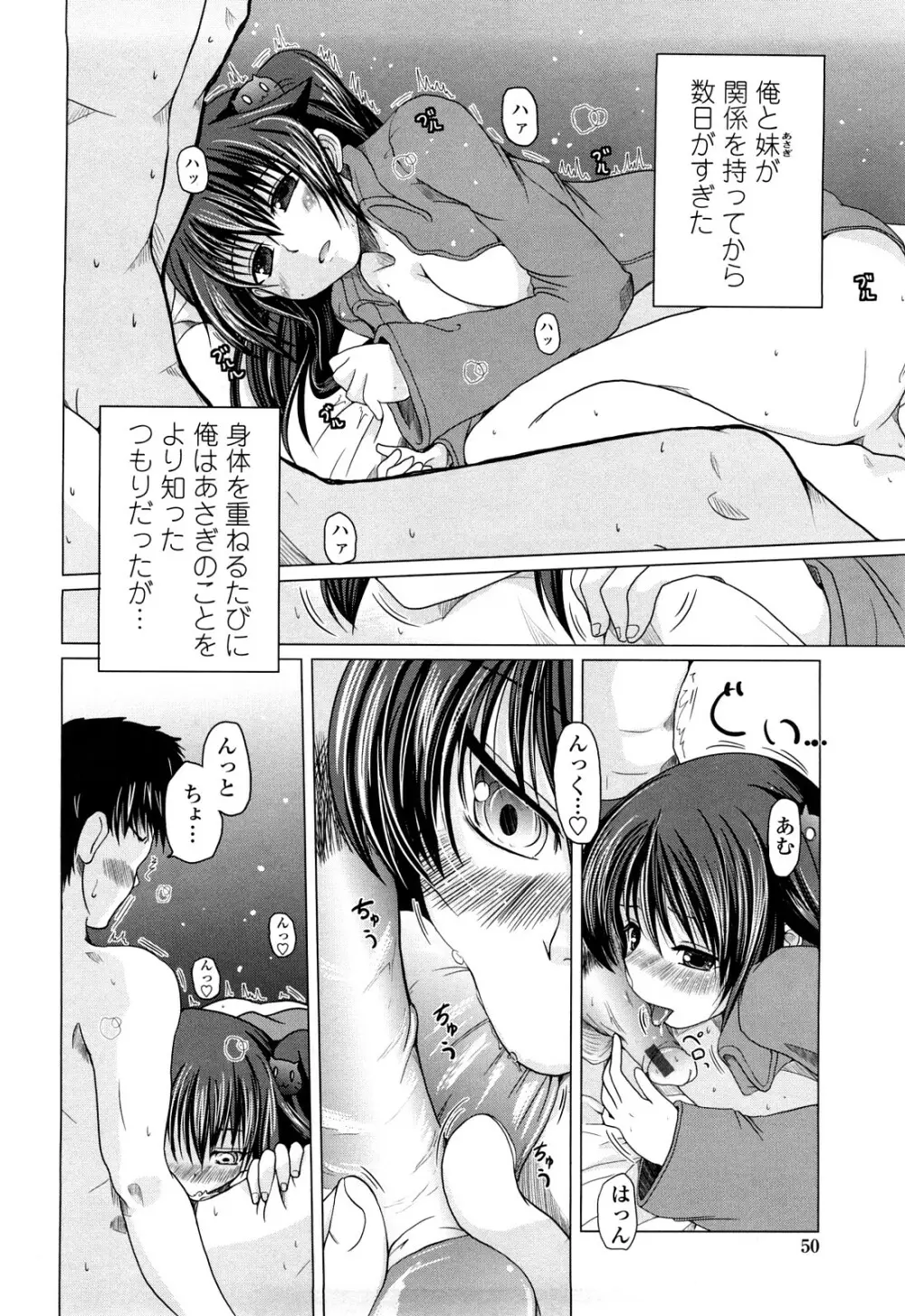 兄+妹=LOVE? Page.49
