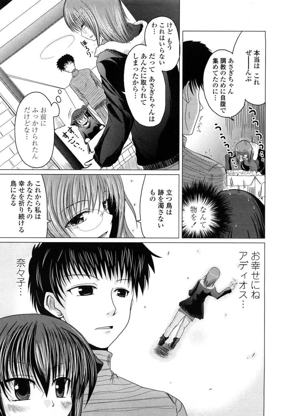 兄+妹=LOVE? Page.52
