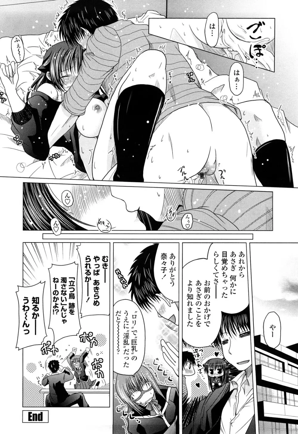 兄+妹=LOVE? Page.61