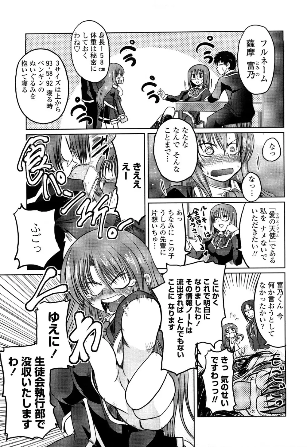 兄+妹=LOVE? Page.96