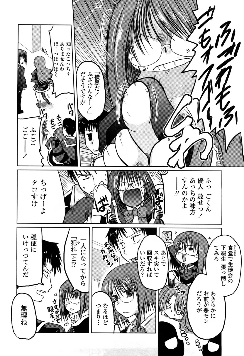 兄+妹=LOVE? Page.97