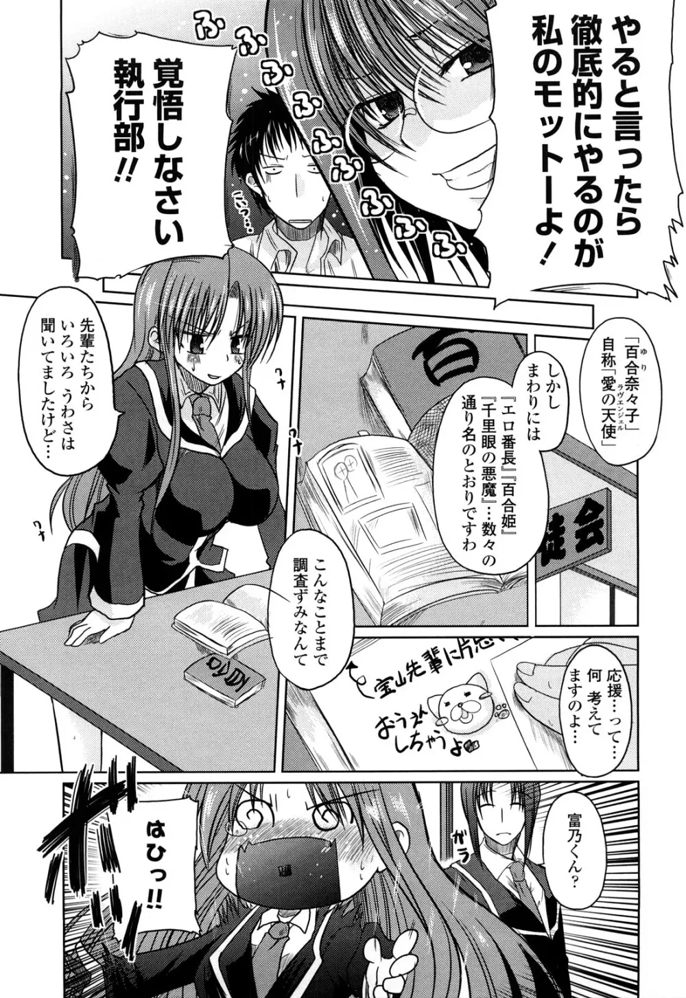 兄+妹=LOVE? Page.98