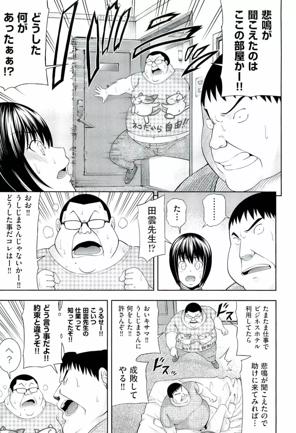 うしじまいい肉 Page.142