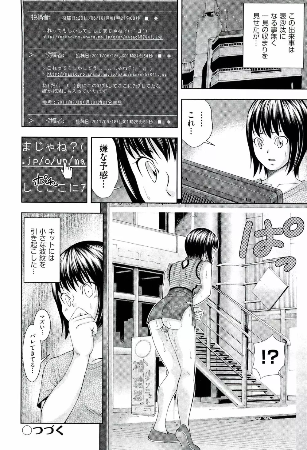 うしじまいい肉 Page.145