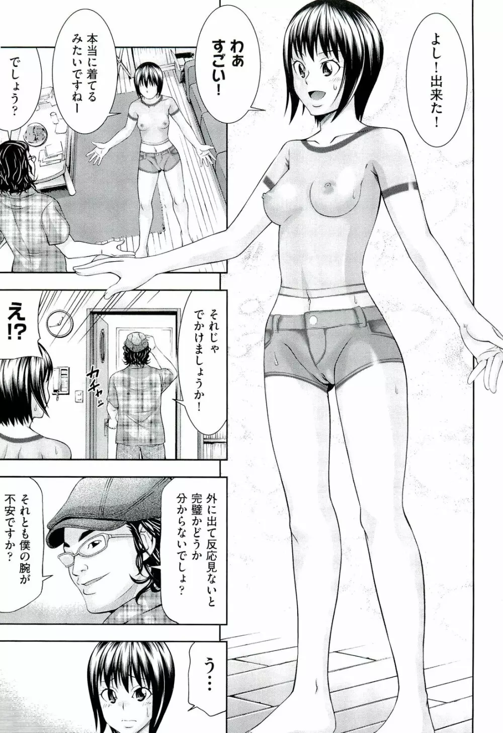 うしじまいい肉 Page.158