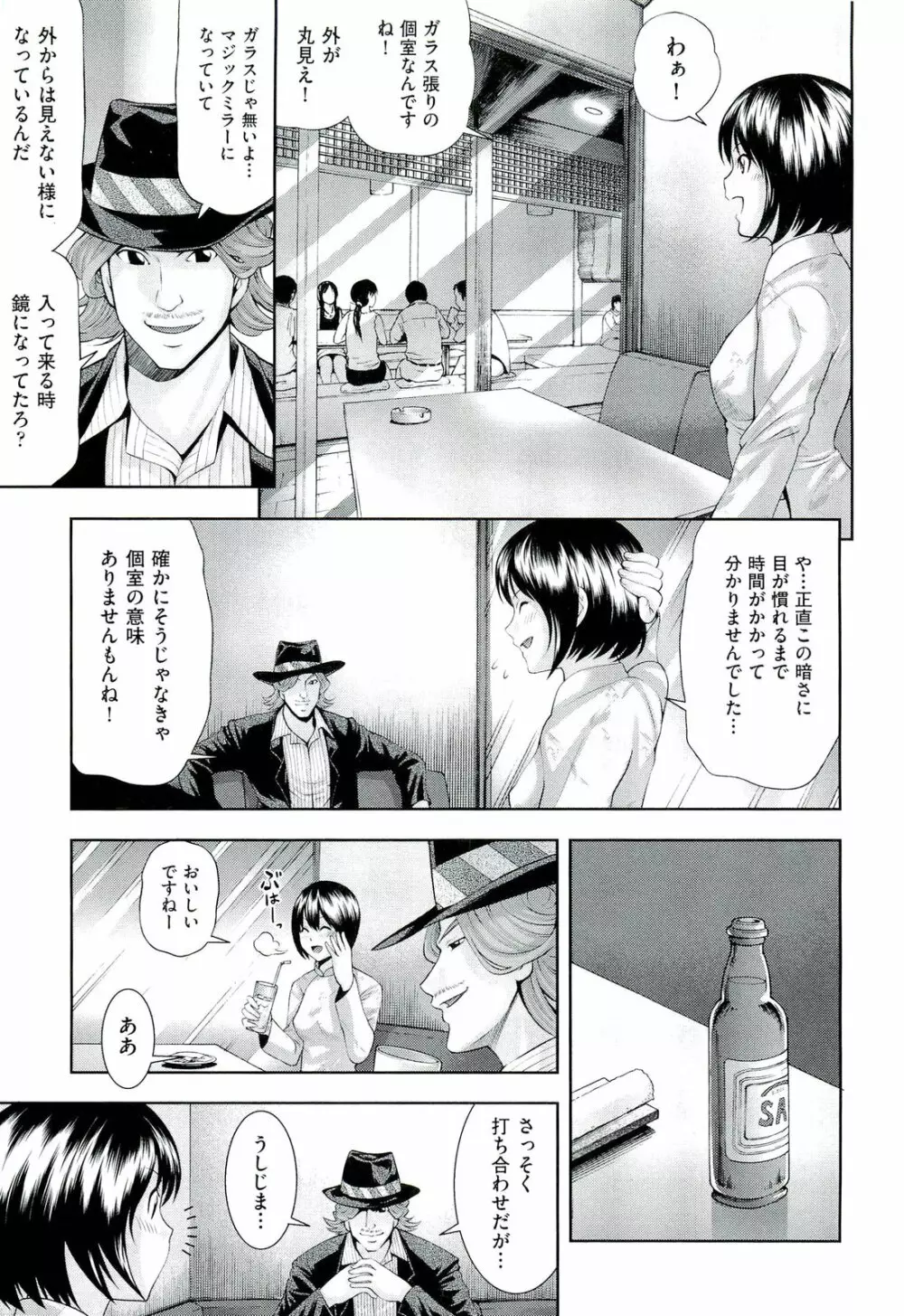 うしじまいい肉 Page.30