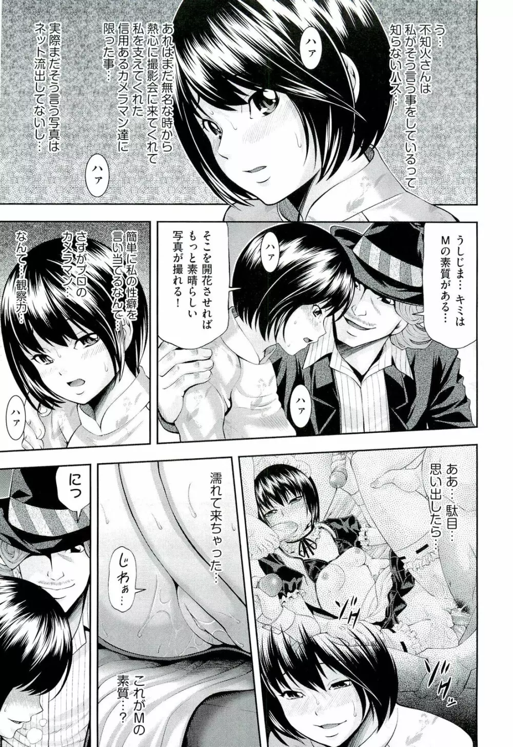 うしじまいい肉 Page.32