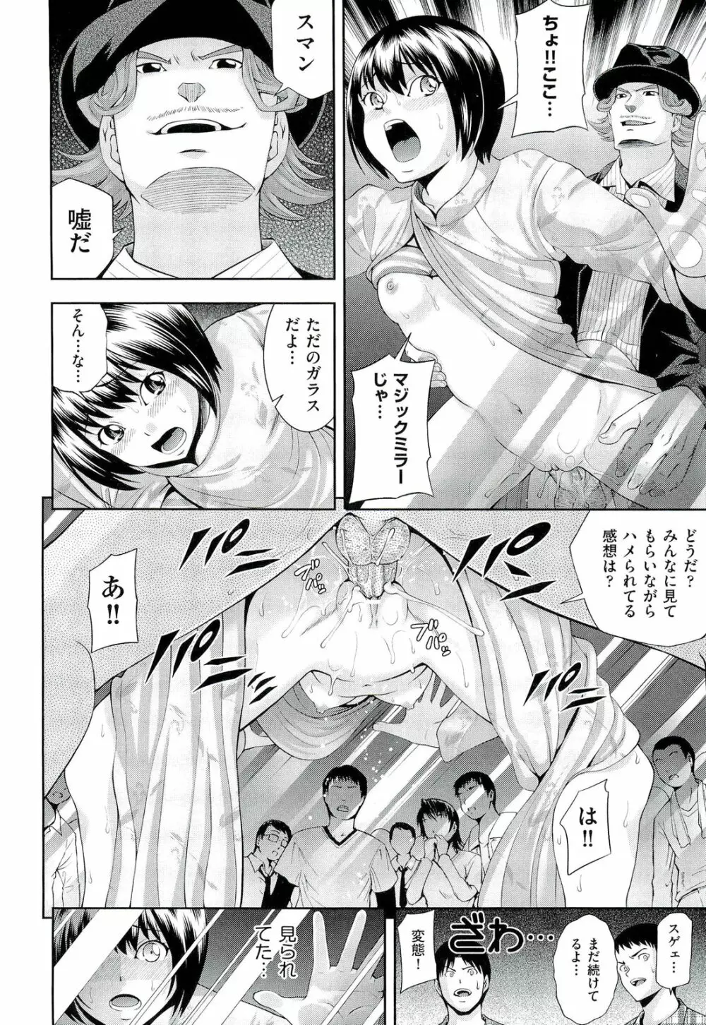 うしじまいい肉 Page.45