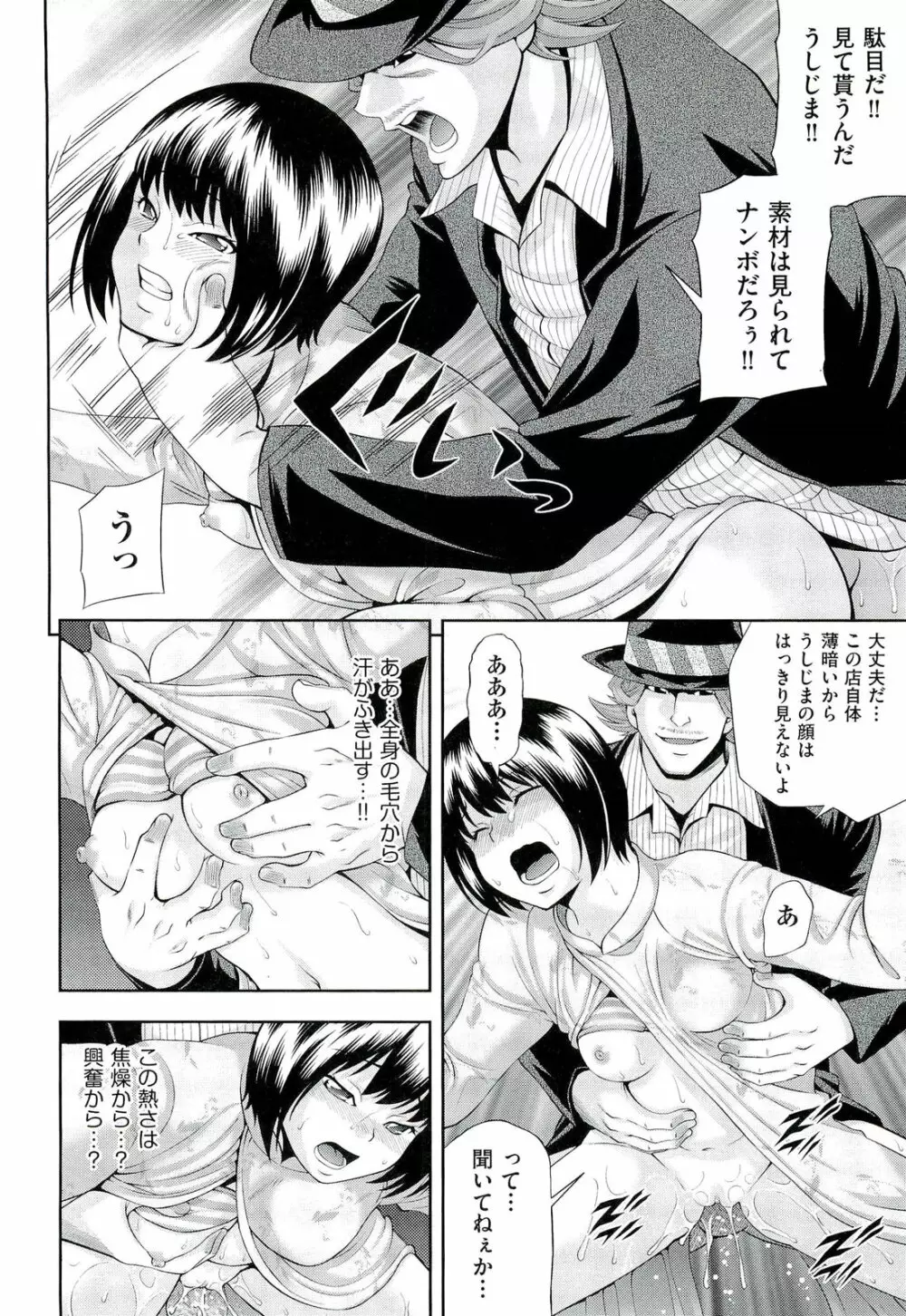 うしじまいい肉 Page.47