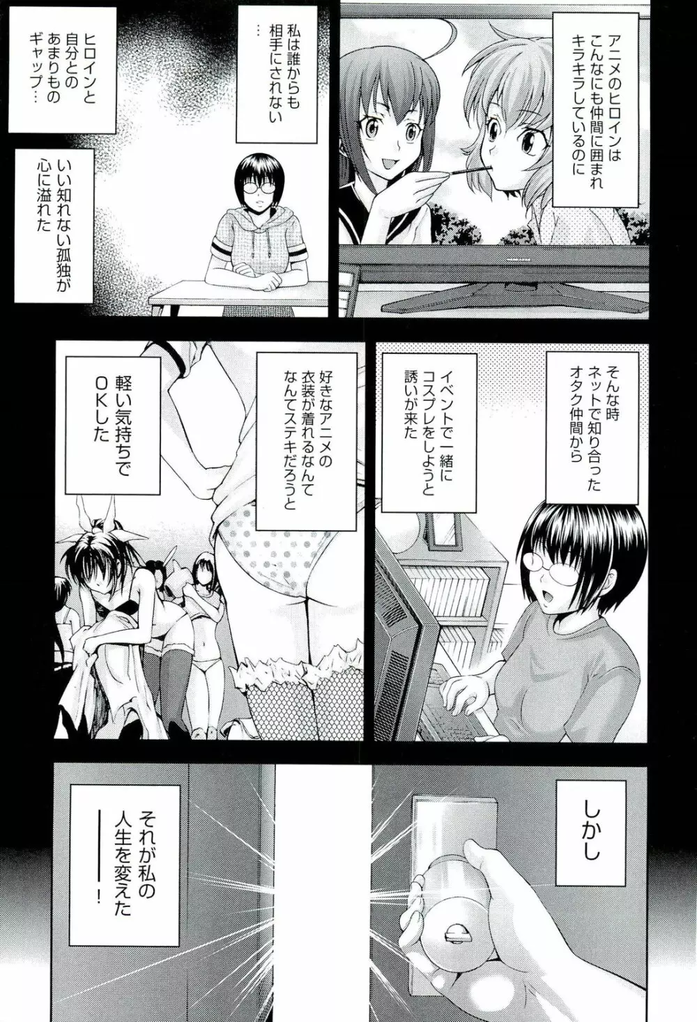 うしじまいい肉 Page.8