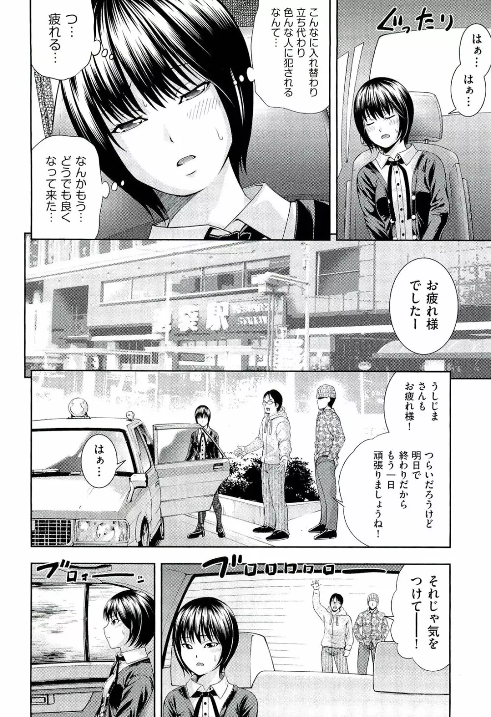 うしじまいい肉 Page.95