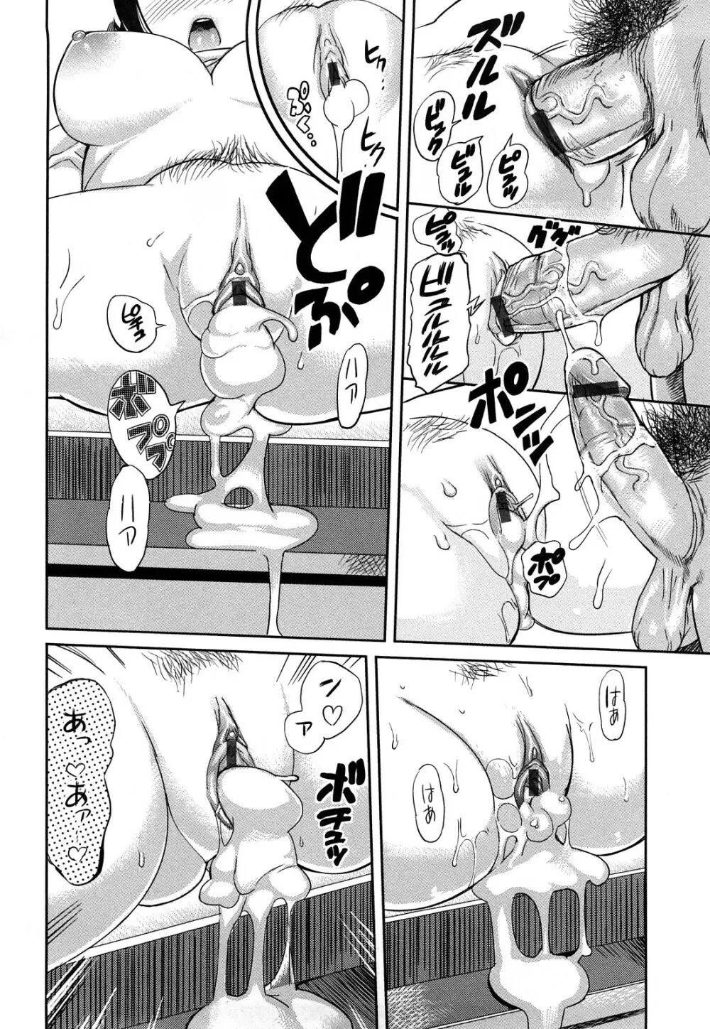 パイコレ Page.121