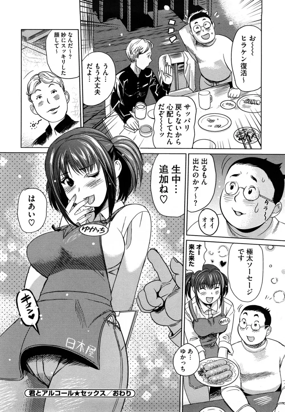 パイコレ Page.143