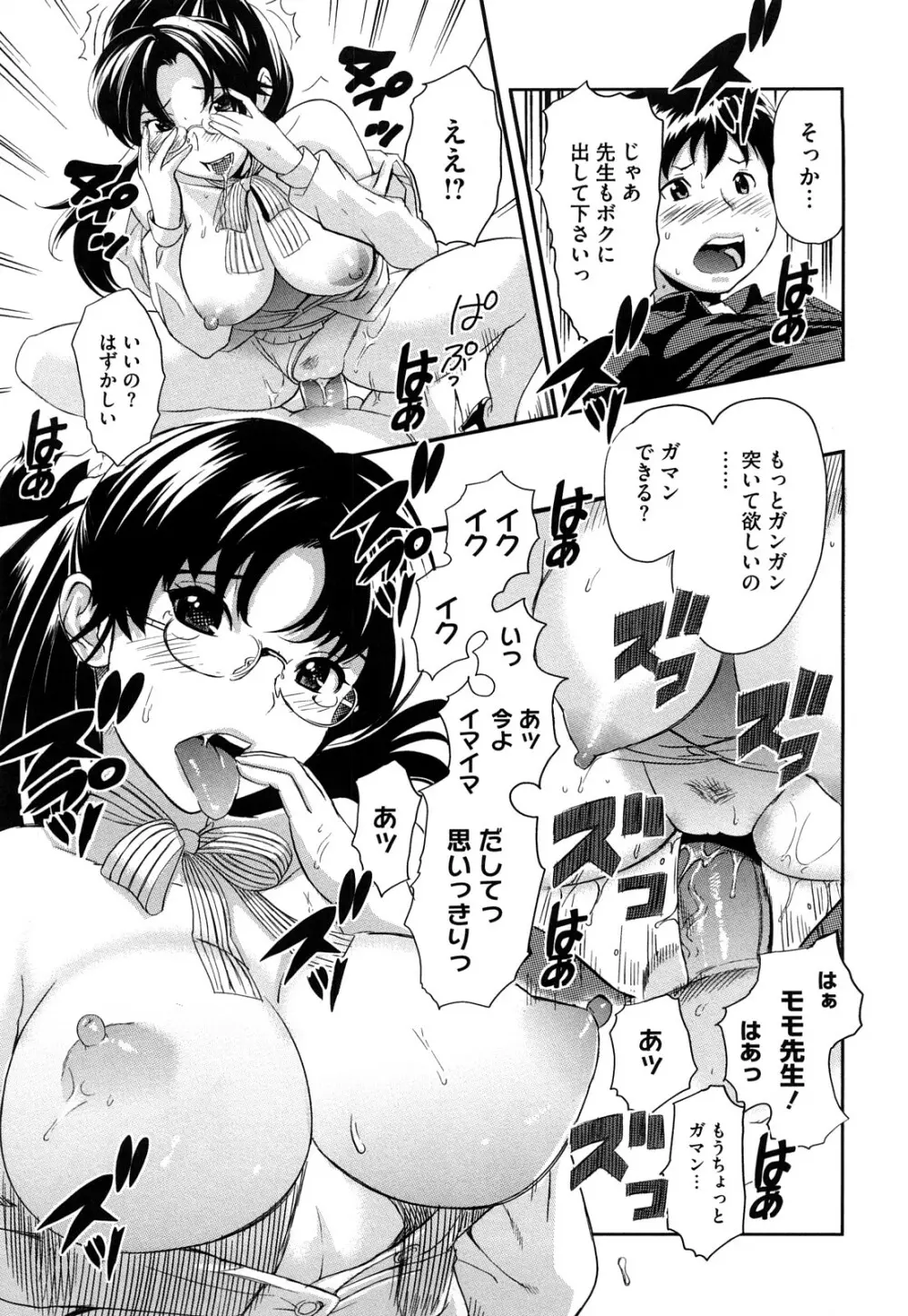 パイコレ Page.48