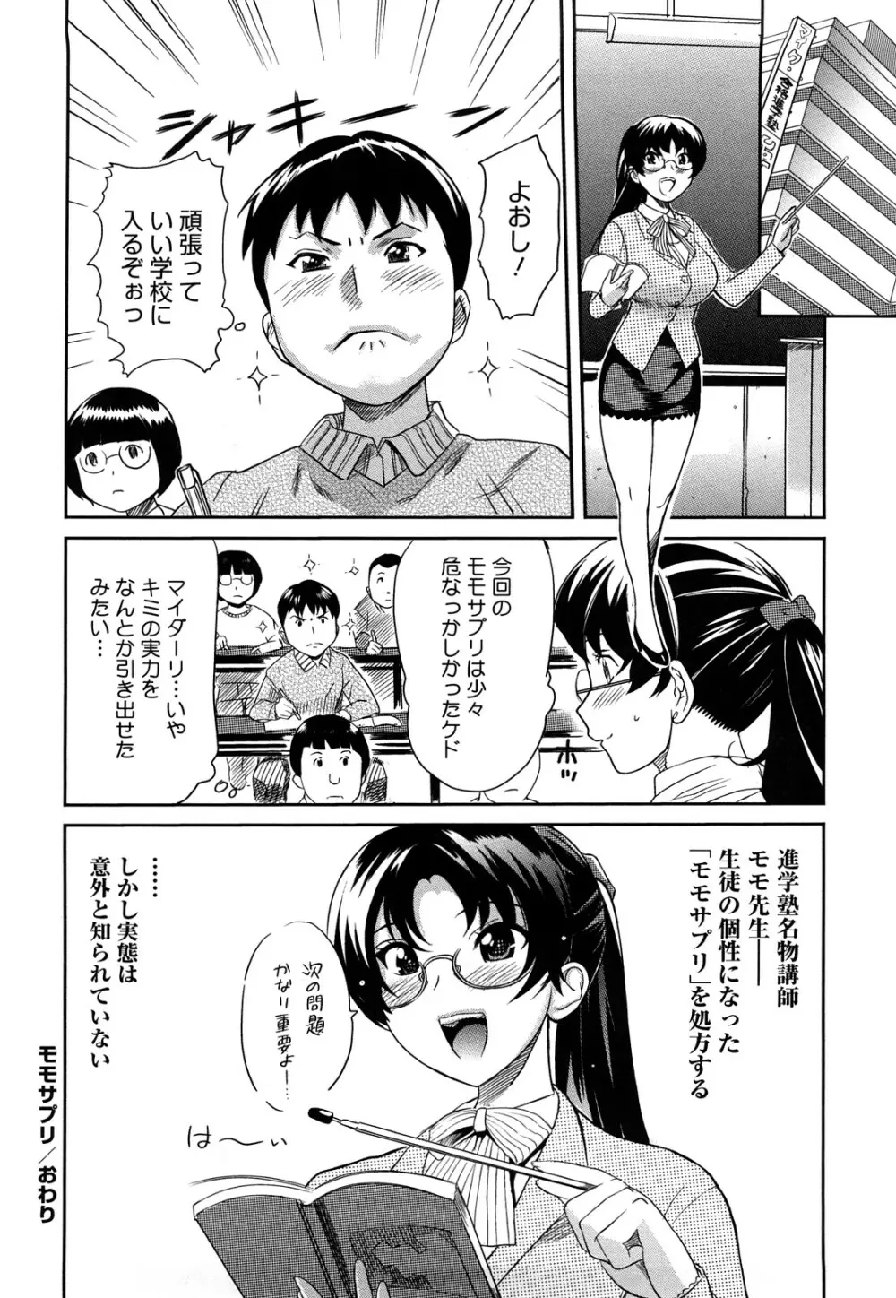 パイコレ Page.51