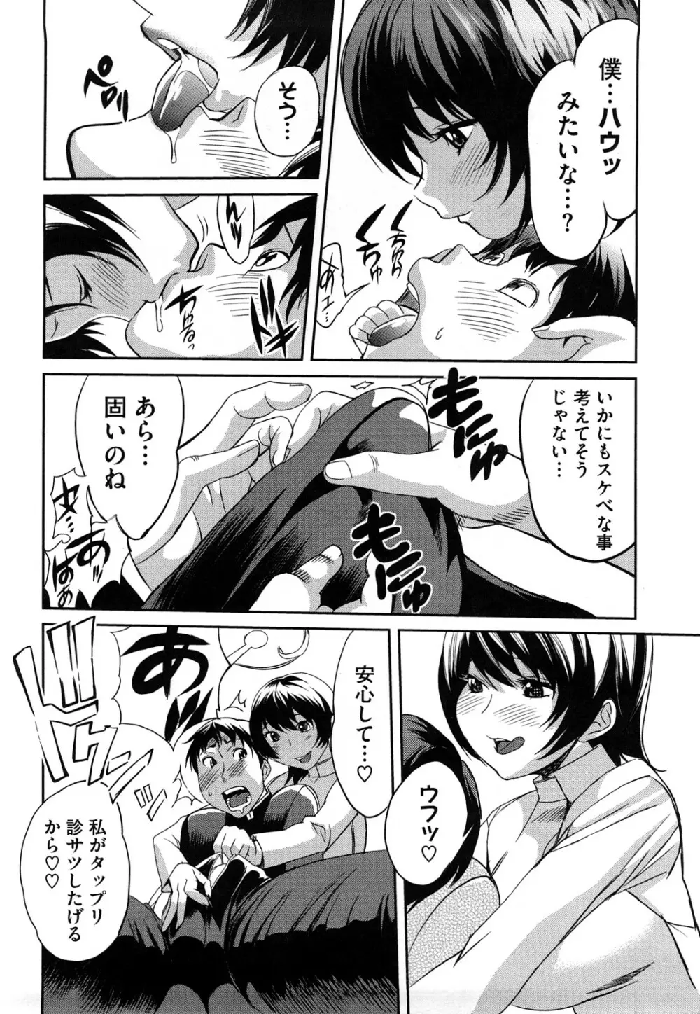 パイコレ Page.83