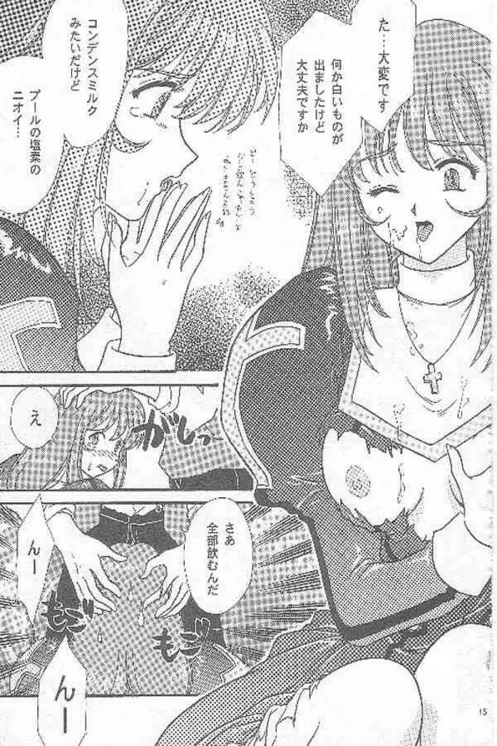 まいひめ ～華恋～ 参 Page.13