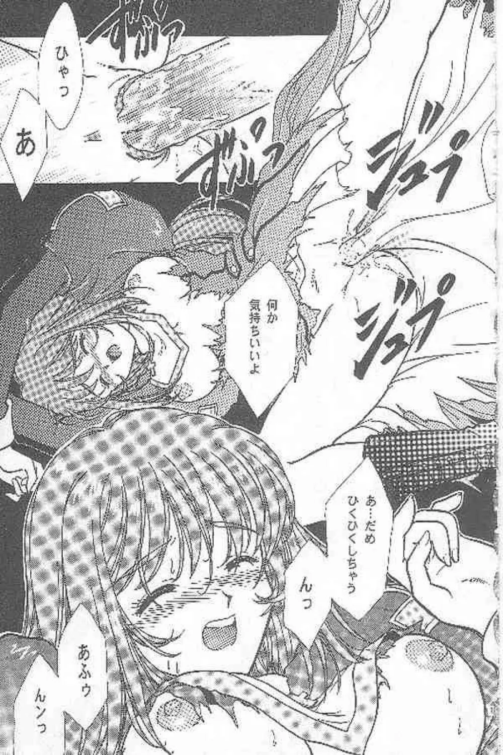 まいひめ ～華恋～ 参 Page.15