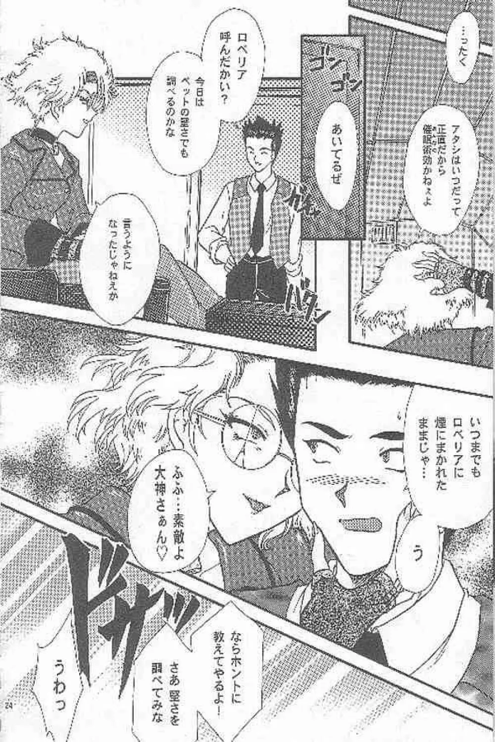 まいひめ ～華恋～ 参 Page.22