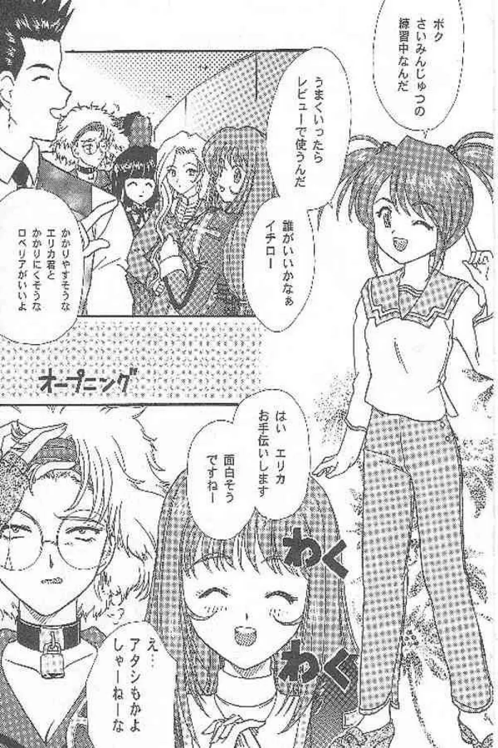 まいひめ ～華恋～ 参 Page.3