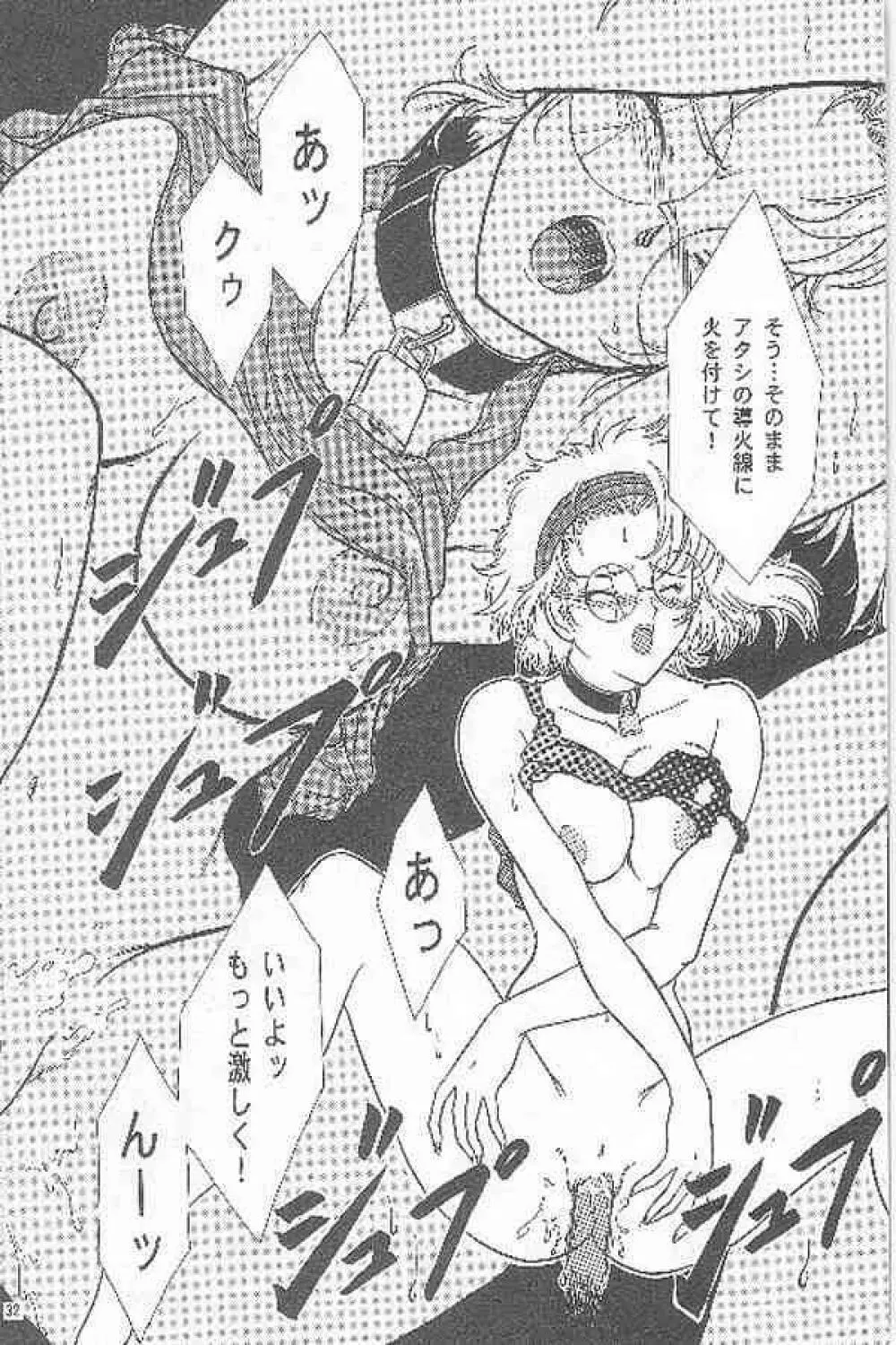 まいひめ ～華恋～ 参 Page.30