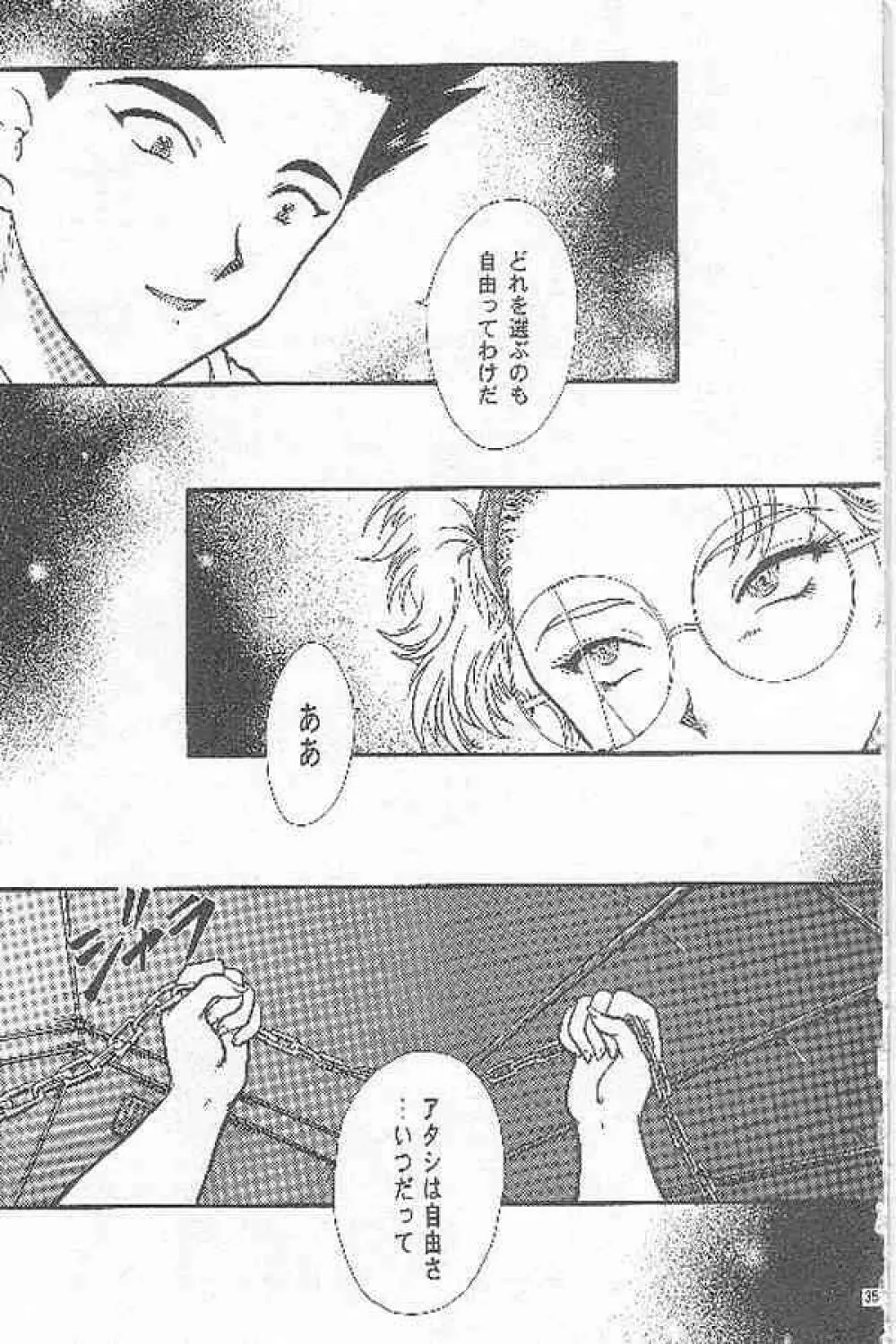 まいひめ ～華恋～ 参 Page.33