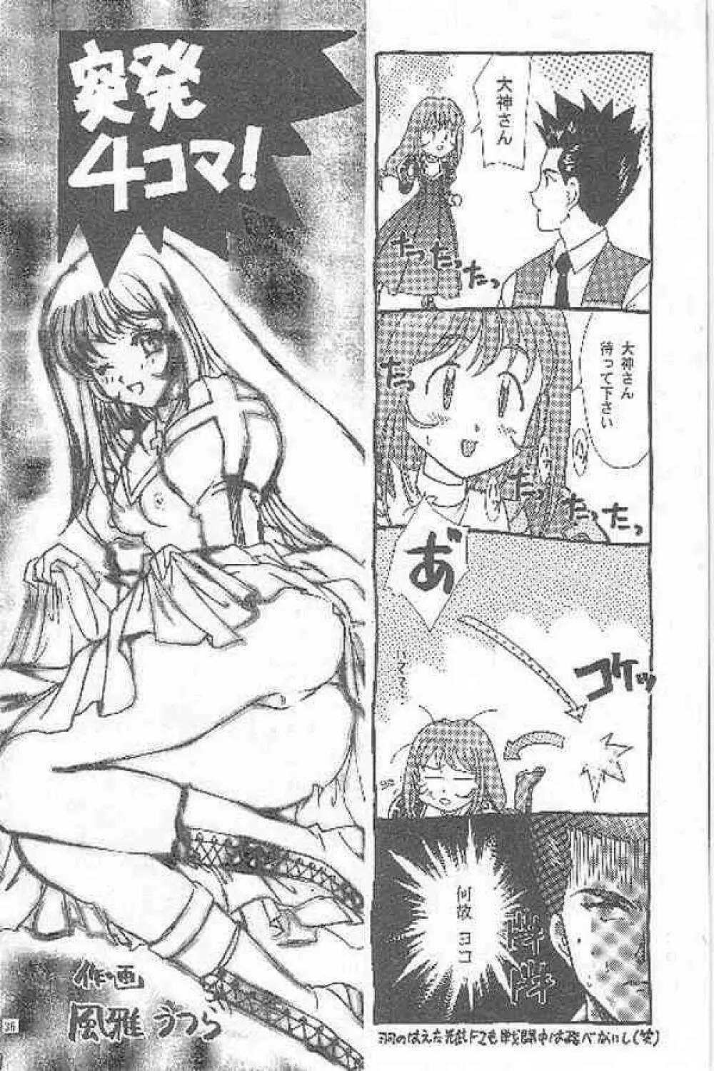 まいひめ ～華恋～ 参 Page.34